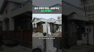 제주 주택서 숨진 80대 60대 부자 숨진 채 발견...
