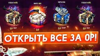 ПОЛУЧИЛ БЕСПЛАТНЫЕ КЕЙСЫ НА MAGIC DROP / МЕДЖИК ДРОП КОГО В ПРОКАЧКУ ИНВЕНТА НОЖИ ТАМ ДОРОГИЕ?)