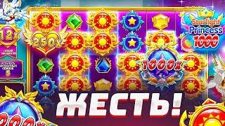 ЭТА БЫЛА ИДЕАЛЬНАЯ СЕССИЯ В STARLIGHT PRINCESS 1000 , НО ВДРУГ ЧТО-ТО ПОШЛО НЕ ТАК..