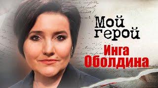 Инга Оболдина. Интервью с актрисой | «Мама-детектив», «Сыщик Путилин», «Жги!», «Доктор Живаго»