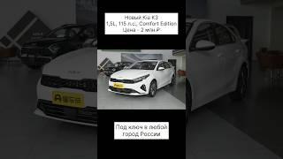  Помогу купить и привезти любой авто из Китая и Кореи - по ссылке в профиле #автоподзаказ