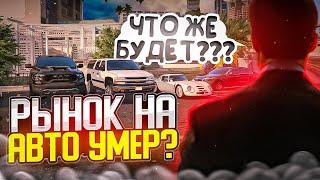 БУДНИ ПЕРЕКУПА В ГТА 5 РП КАК БЫСТРО ЗАРАБОТАТЬ ДЕНЕГ НА ПЕРЕПРОДАЖЕ МАШИН В GTA 5 RP