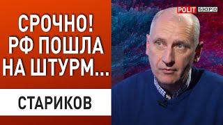 Горькая правда фронта! ИСТИНА НЕМИНУЕМО ВСПЛЫВЁТ! СТАРИКОВ: ПУТИН ПРИКАЗАЛ ВЗЯТЬ СУМЫ