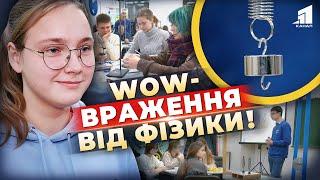 Ненудна наука для школярів! У Дніпрі стартував освітній проєкт WOW-фізика. Які враження від занять?