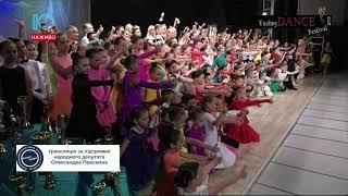 Yuzhny Dance Fest 2019 LIVE