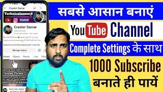 Youtube Channel Kaise Banaen | Youtube Id Kaise Banaen | Youtube Account Kaise Banaen