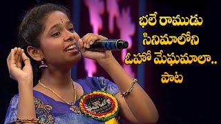 Oho Meghamala Song | Harika Performance | Padutha Theeyaga | ETV