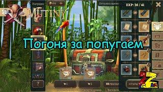 Mutiny: Pirate Survival RPG Обновление 0.36.0/ Поход за сокровищами