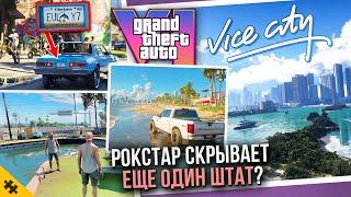 ЕЩЕ 41 ВЕЩЬ которую ты пропустил в GTA 6- Новый Штат, Цунами, DLC. СЕКРЕТЫ И РАЗБОР Трейлер 2 GTA 6