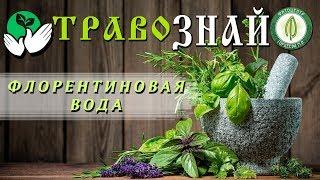 От кашля и диатеза вода с запахом пихты.