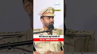 कमजोर English वाले छात्र | SSC CGL Topper Interview | Chandrakar Excise inspector #sscfactory