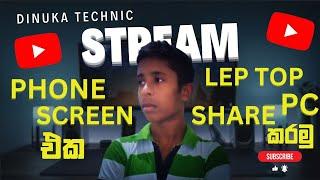 Phone එකෙ Screen එක lep top / pc එකට Stream කරමු. | Dinuka Technic