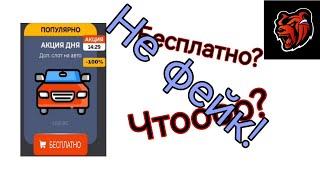 Как получить слот для авто обсолюто бесплатно на блеск раше!