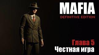 Mafia Definitive Edition - ► Глава 5: Честная игра [Классический]