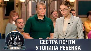 Дела судебные с Алисой Туровой. Битва за будущее. Эфир от 15.12.23