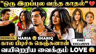 Shariq & Maria-வின் விசித்திர Love ️ "கனவு வந்துச்சு கல்யாணம் பண்ணிட்டோம்"  1st Time Reveals