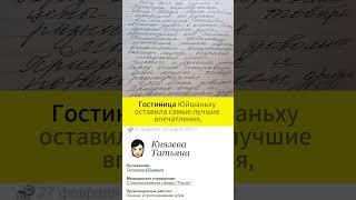 Через Примтур ездили в Хуньчунь. Переводчица Надя очень хорошо говорит по-русски, всё объясняла...