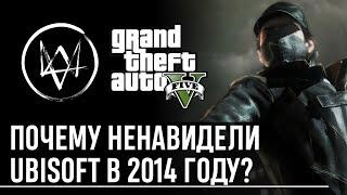 Как Ubisoft проиграли войну с Rockstar в 2014 году | GTA 5 vs Watch Dogs