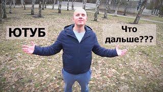 Я ВЕРНУЛСЯ на ЮТУБ... Планы на год и новости о канале!!!