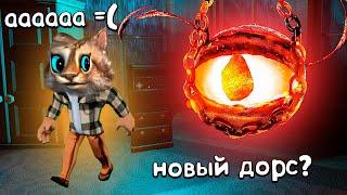 ДОРС 2 НО В ПОДЗЕМЕЛЬЕ  DOORS ROBLOX HAUNT