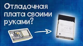 Как устроена отладочная плата ESP32