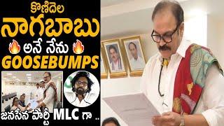 కొణిదెల నాగబాబు అనే నేను| Naga Babu Filed Nomination To MLC Seat As Janasena Party Candidate | TCB