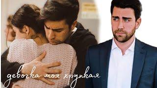 yagiz × hazan | девочка моя хрупкая