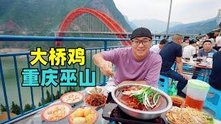 Little Three Gorges Hotpot Food in Wushan, Chongqing重庆巫山美食，山顶老火锅，红油大桥鸡，阿星坐船游小三峡