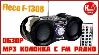 FLECO F-1308 PORTABLE MP3 SPEAKERS WITH FM RADIO ALIEXPRESS