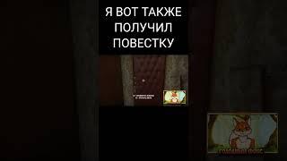 ПОЛУЧИЛ ПОВЕСТКУ! СИМУЛЯТОР ПОБЕГА ОТ ВОЕНКОМАТА
