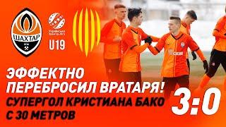 Супергол Кристиана Бако дальним ударом с 30 метров | Шахтер U19 – Рух U19