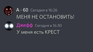 Если бы монстры из DOORS общались в Discord (часть 2)