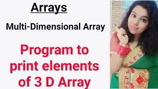 Program to print elements of 3D array| Multi- Dimensional Array | Array | Lec-13