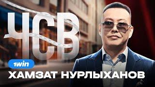 ЧСВ: ХАМЗАТ (a.k.a. Eric Cartman)  1WIN PARTNERS | АРБИТРАЖ ТРАФИКА