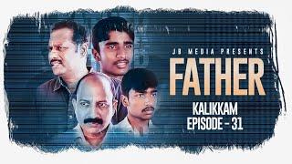 கடுஞ்சொல் பயன்படுத்தலாமா? | Tamil Christian Shortfilm | Kalikkam | Episode - 31 | Jaison Babu