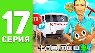 ПУТЬ БОМЖА на РОДИНА РП #17 - ЭТО РАБОТА ДАЛЬНОБОЙЩИКА...  ХУДШИЙ ЗАРАБОТОК? (родина крмп)