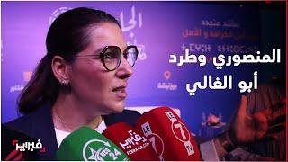 المنصوري: أبو الغالي رجل محترم وخدوم لكن لا يمكن أن يكون فوق قانون الحزب وينكر "الشكايات"