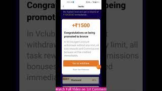 ₹1000 Live Withdraw Proof Instant  Vclub Live Proof #makemoneyonline #ideatamil