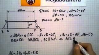 Номер 600 Геометрия 7 9 класс Атанасян