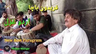 Apne Dil Se Bari Dushmani Ki | By Faridun Bacha | Khyber Mazigar