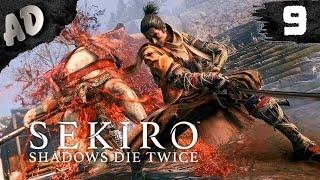 Sekiro: Shadows Die Twice прохождение СТРИМ  ВСЕ БОССЫ soulslike Секиро прохождение #9