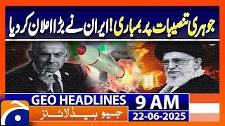 𝐔𝐒 𝐣𝐨𝐢𝐧𝐬 𝐈𝐬𝐫𝐚𝐞𝐥 𝐢𝐧 𝐚𝐭𝐭𝐚𝐜𝐤𝐬 𝐚𝐠𝐚𝐢𝐧𝐬𝐭 𝐈𝐫𝐚𝐧 | Geo News 9AM Headlines | 22 June 2025