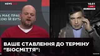 Саакашвили про наркотики: "а про что был вопрос?"