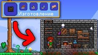 АВТО-ПОСТРОЙКА ДОМОВ! ТЕРРАРИЯ - ОБЗОР SIMPLE HOME MOD!