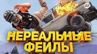 playerunknowns battlegrounds СМЕШНЫЕ МОМЕНТЫ .ПРИКОЛЫ, ФЕЙЛЫ,БАГИ.