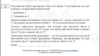 Информатика ЕГЭ задание 23 Тренировочный вариант №17 от 19.04.2021 «ЕГЭ 100БАЛЛОВ»