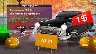 ВЫСТАВИЛ РЕДКУЮ ЧЕРНУЮ МОЛНИЮ из ОБНОВЫ на АУКЦИОН за 1$... ARIZONA RP GTA SAMP