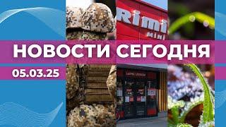 Количество солдат НВС | RIMI продан | Станет тепло