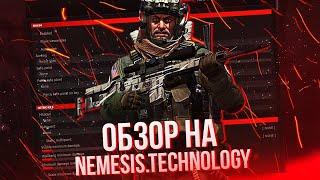 Стоит ли брать nemesis в 2021?