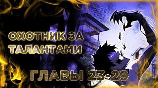 Судный День. Я Король вирусов. Манга с озвучкой. 23,24,25,26,27,28,29 главы